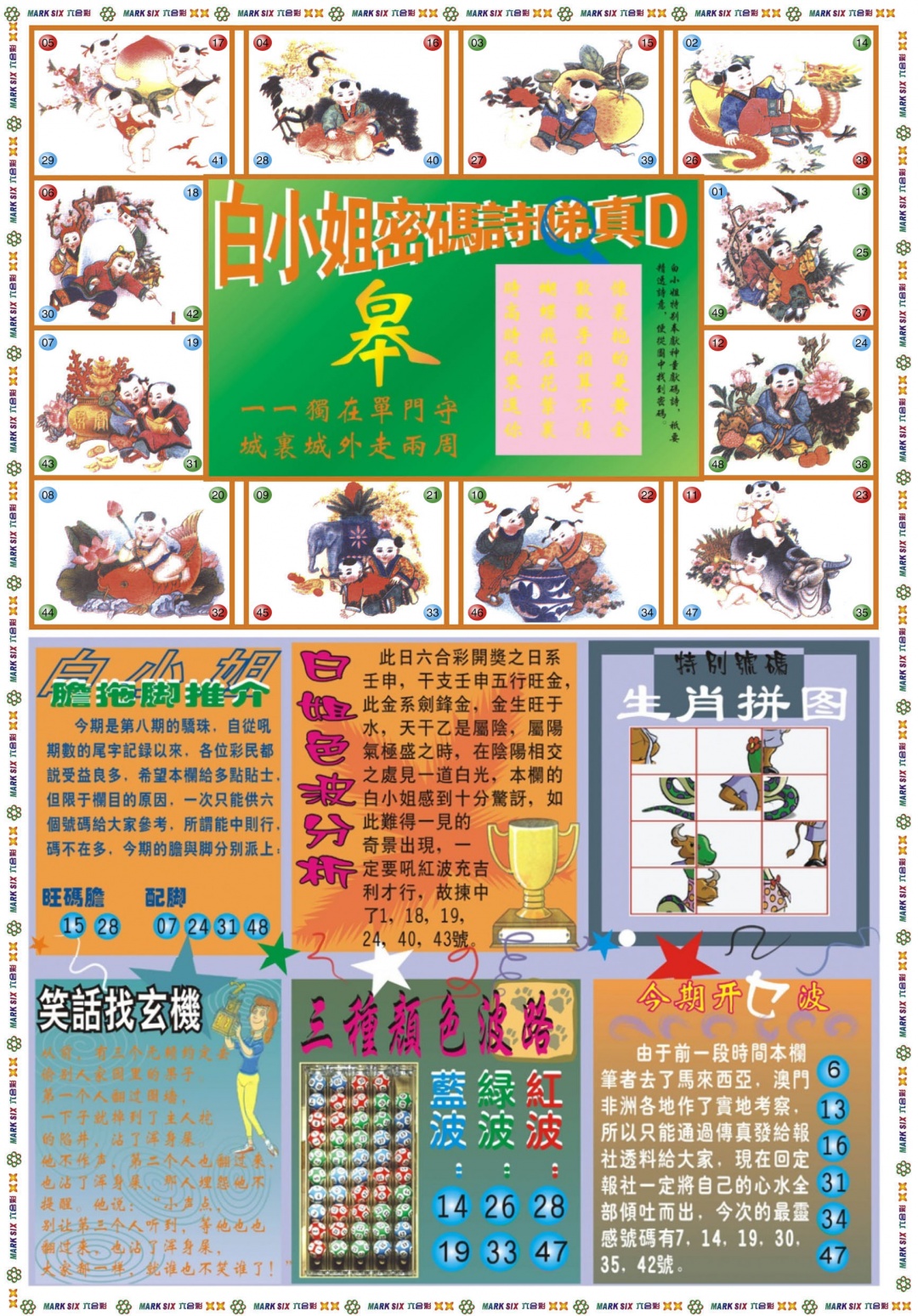 008期白小姐祺袍B[图]