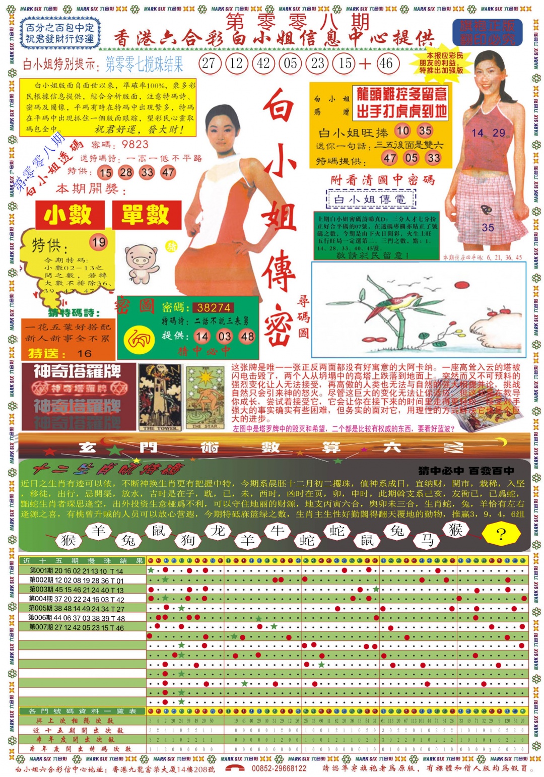 008期白小姐祺袍A[图]