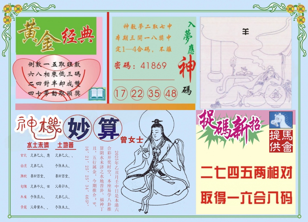 008期老版曾女士B[图]