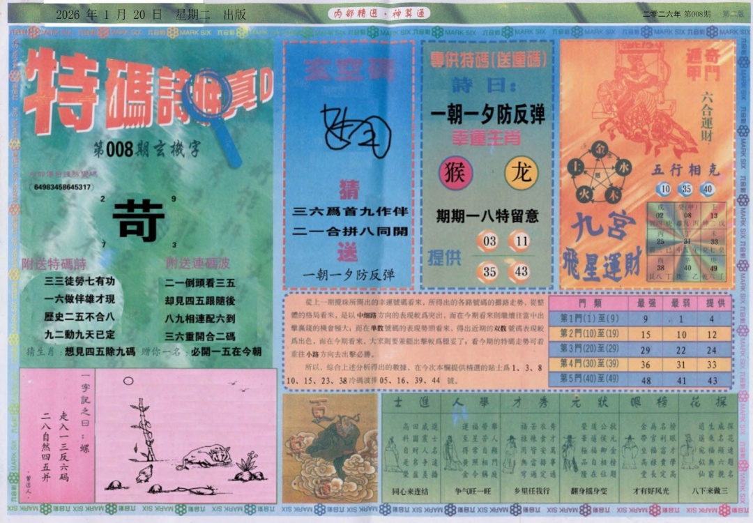 008期内部精选B[图]