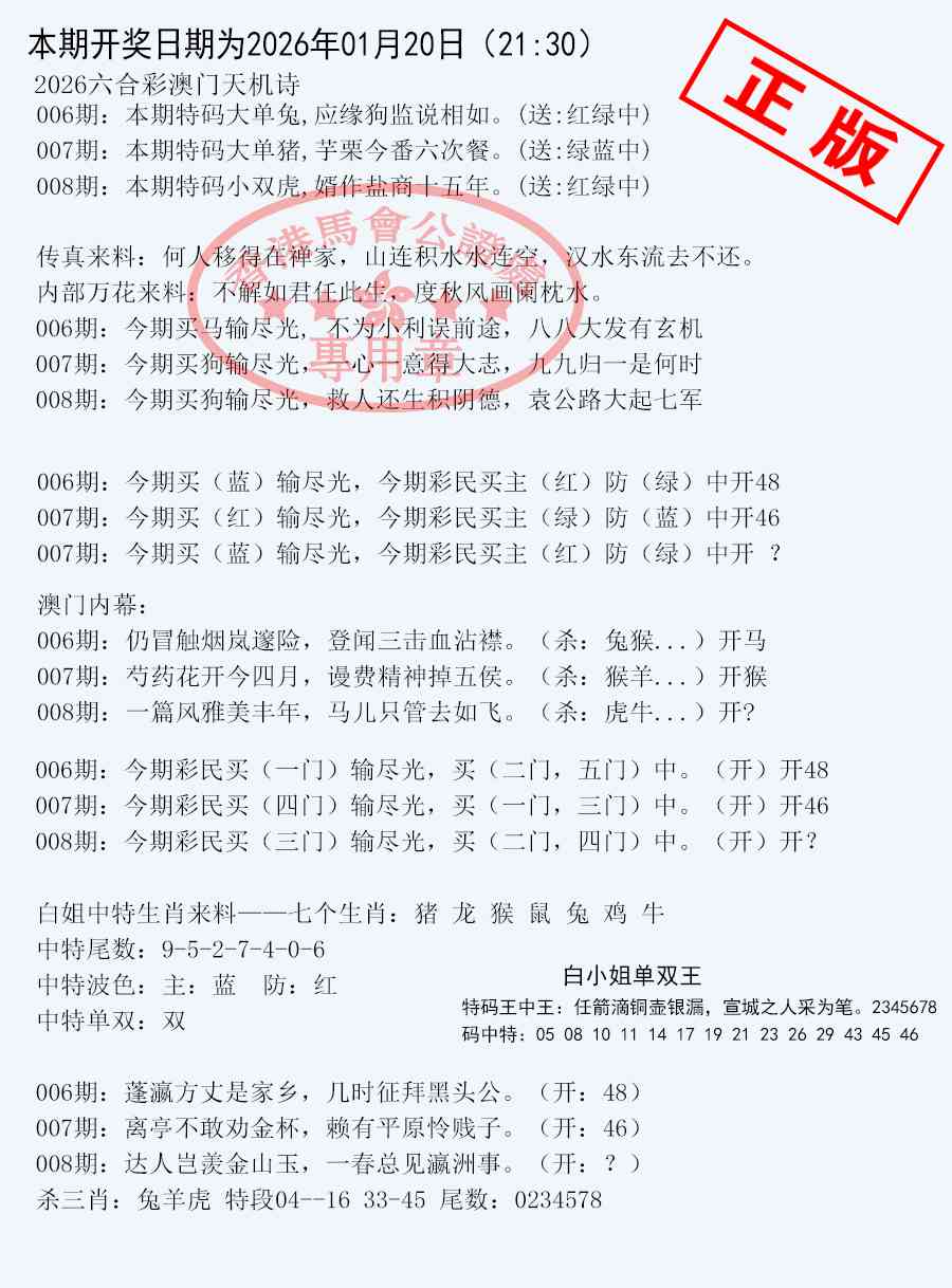 008期深圳特区报B[图]