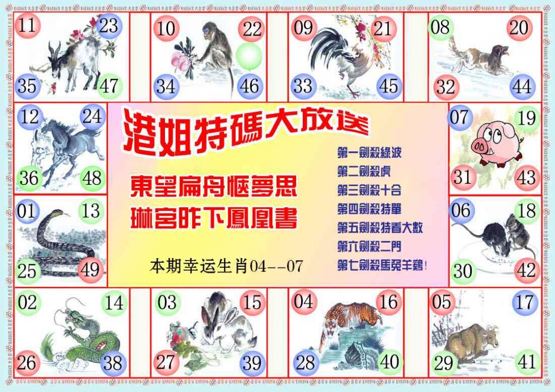 008期港姐密报B[图]