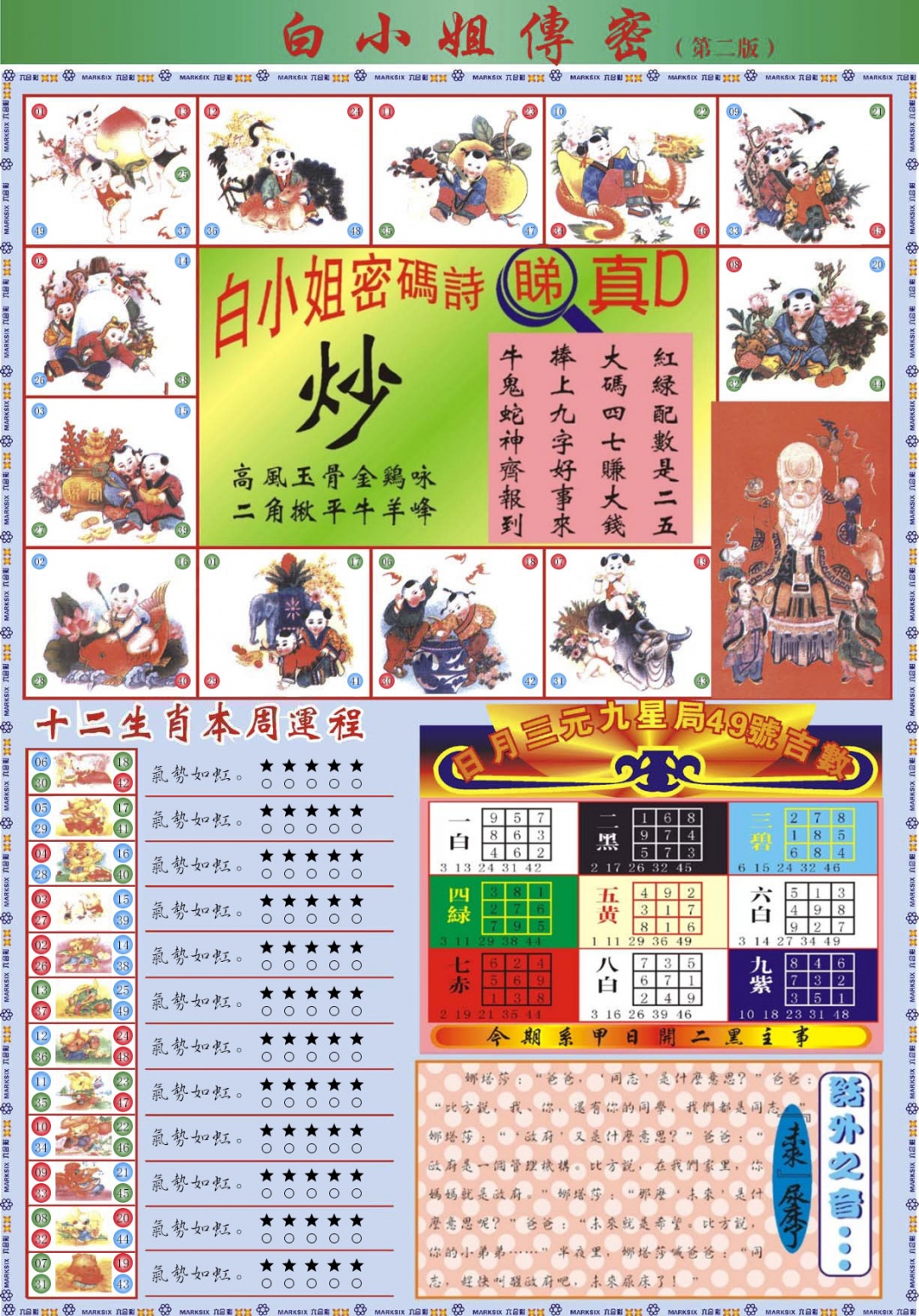 008期白小姐祺袍B加大版[图]