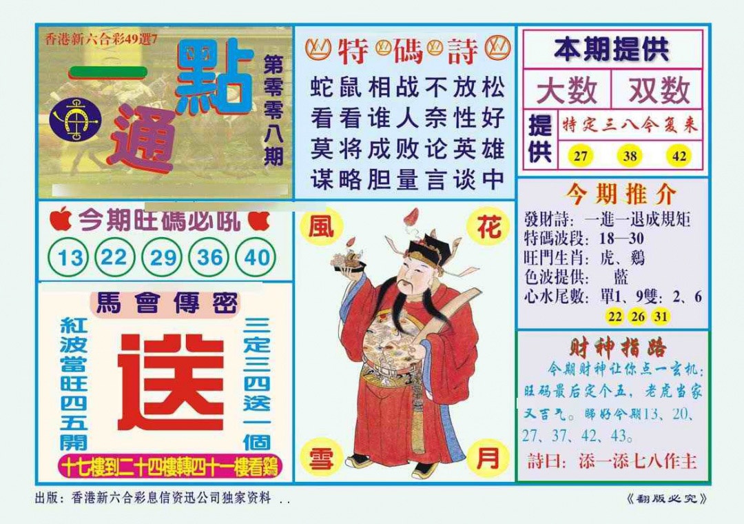 008期一点通（新图）[图]