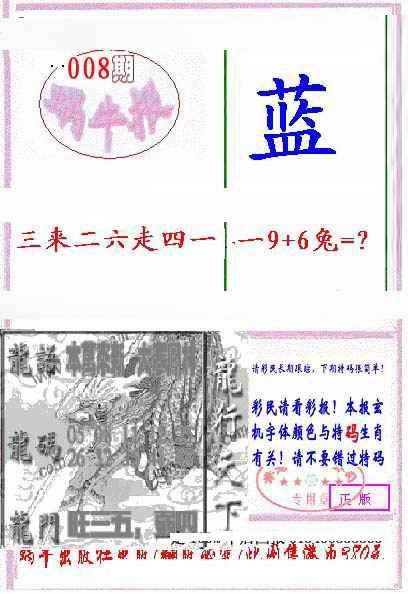 008期蜗牛报[图]