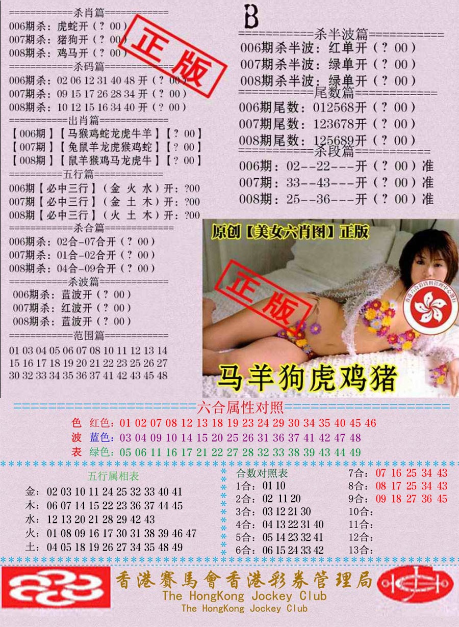 008期通缉令-2[图]