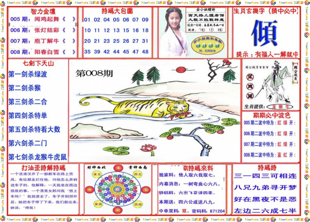 008期会员传真-1[图]