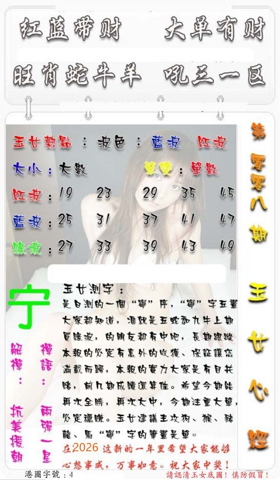 008期玉女心经[图]