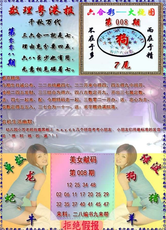 008期粤港报[图]