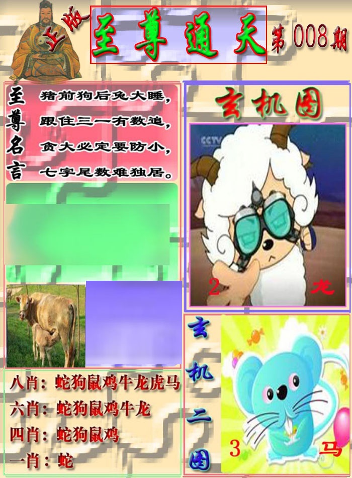 008期至通报[图]