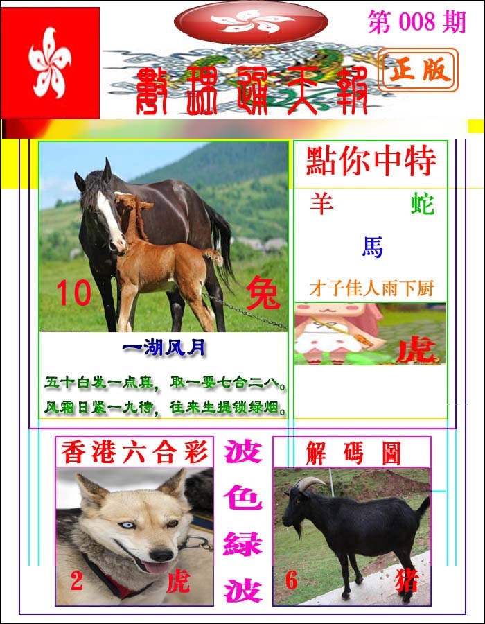 008期数理通天[图]