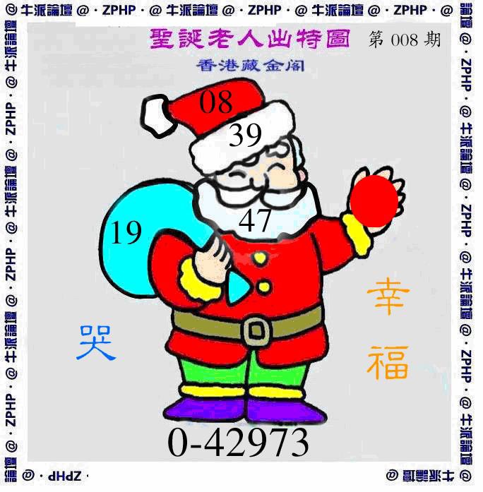 008期牛派圣诞报[图]