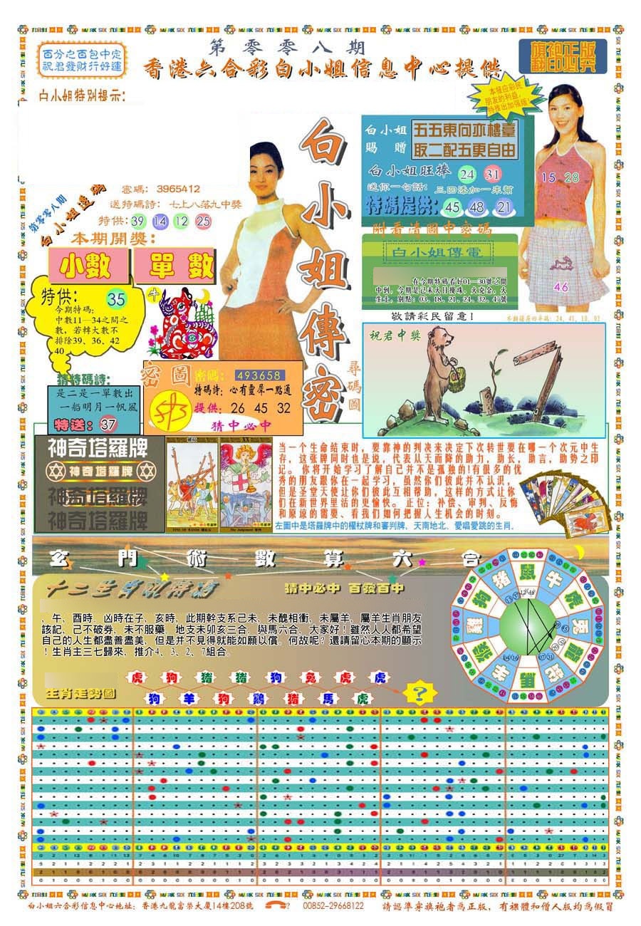 008期(新版)白小姐祺袍A[图]