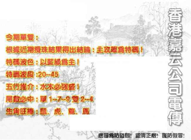 008期香港嘉云公司电传[图]