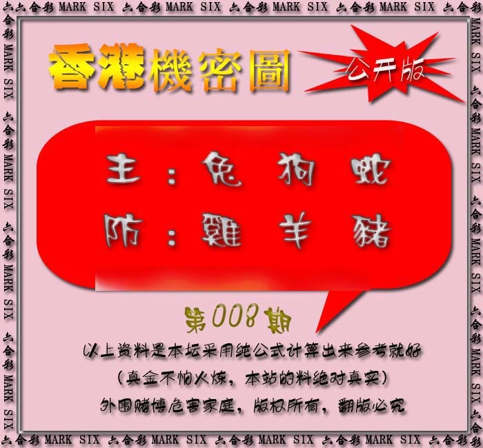 008期香港机密图{公开版}[图]