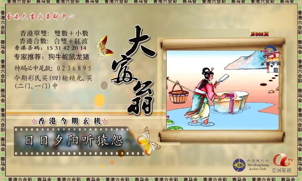 008期新大富翁[图]