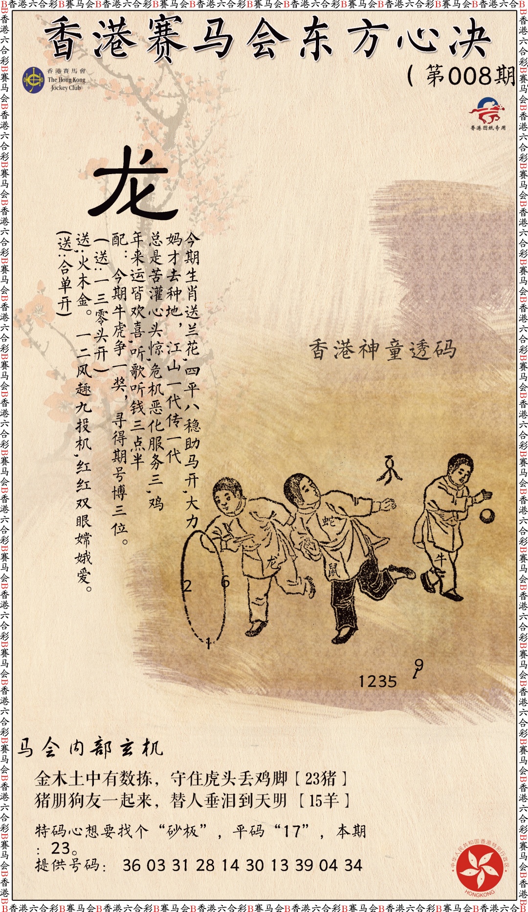 008期新东方心经[图]