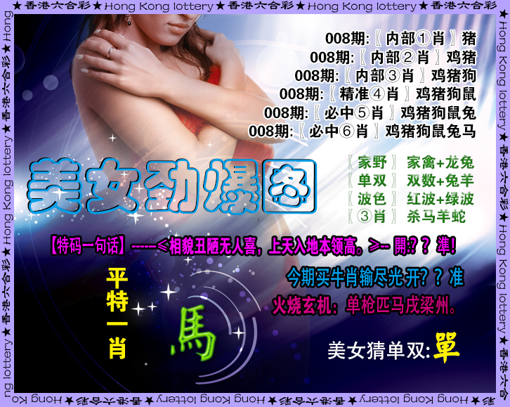 008期美女劲爆图[图]