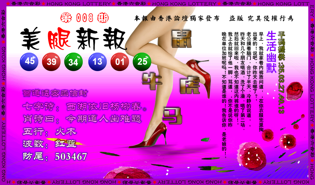 008期美腿新报[图]
