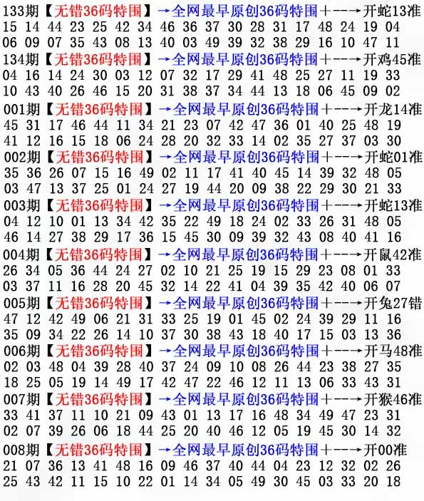 008期36码特围[图]
