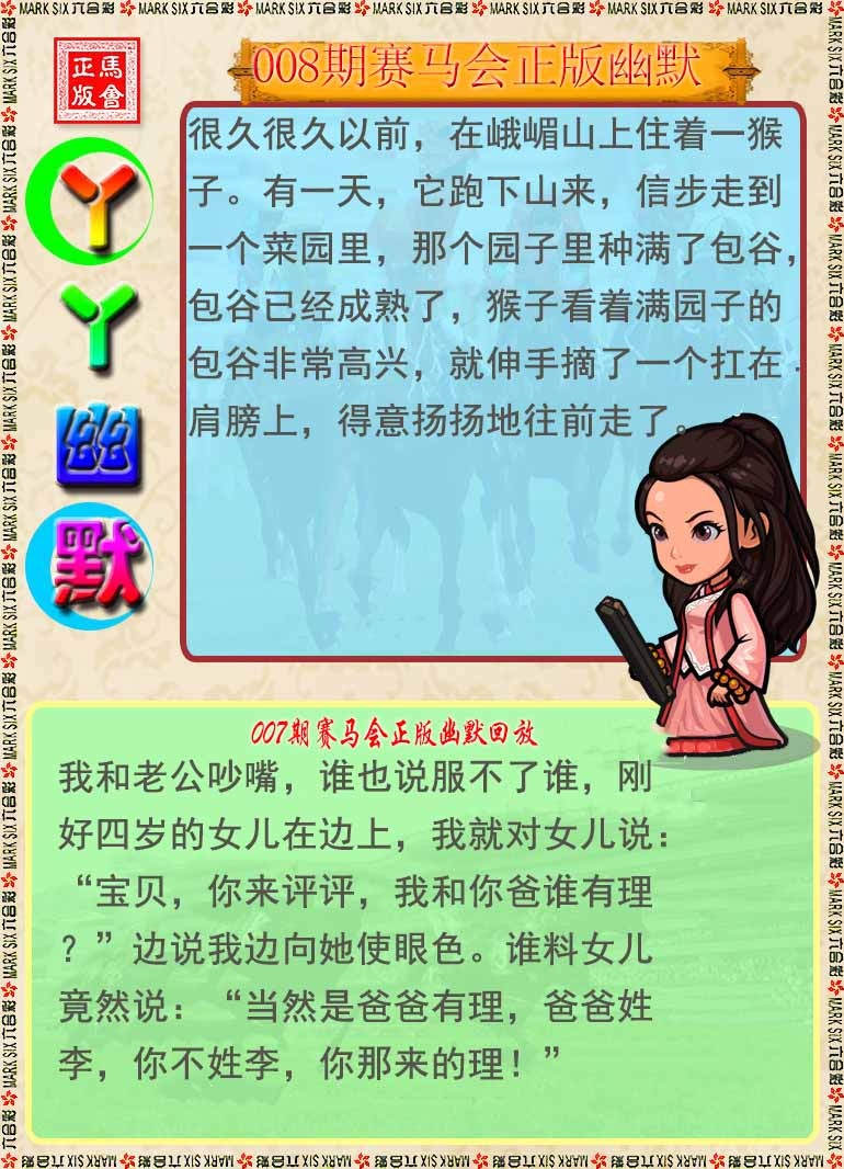 008期丫丫幽默[图]