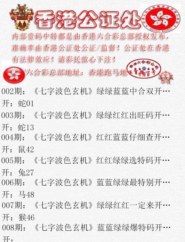 008期香港公证处2[图]