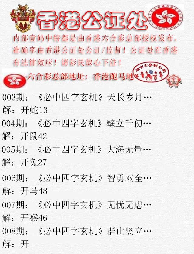 008期香港公证处1[图]