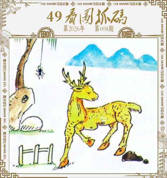 008期49看图抓码[图]