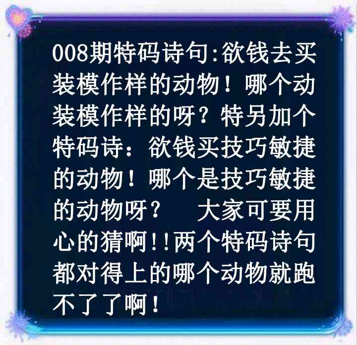 008期蓝色欲钱料[图]